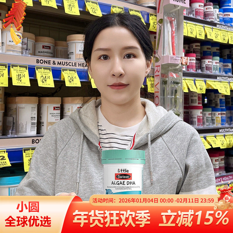 Swisse儿童藻油DHA斯维诗婴儿婴幼儿宝宝海藻油眼脑发育非鱼油