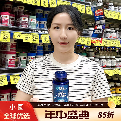 LIFE活性维生素B提高新陈代谢