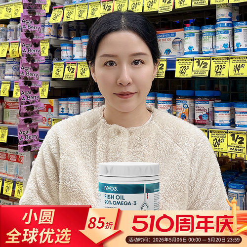 NYO3高纯度90%鱼油补脑记忆力
