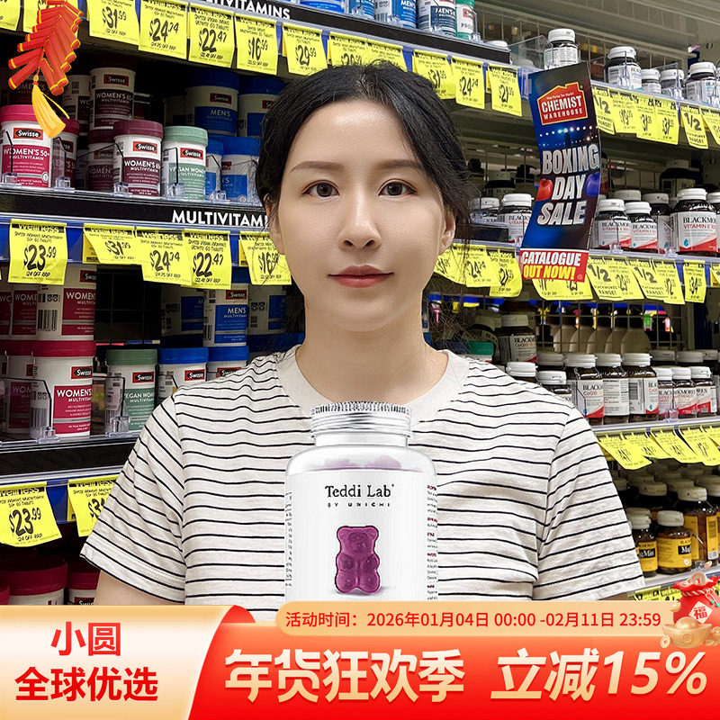 澳洲Unichi南非醉茄小熊软糖0零糖低脂降皮质醇60粒舒缓压力情绪