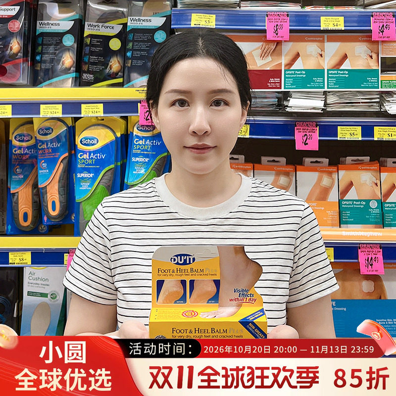 澳洲DU'IT duit急救脚膜足部护足霜足膜去死皮老茧嫩足防干裂滋润