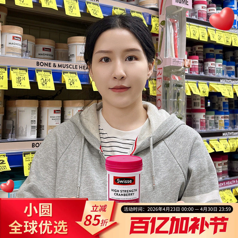 澳洲swisse蔓越莓胶囊30粒斯维诗高浓度精华呵护泌尿系统女性健康