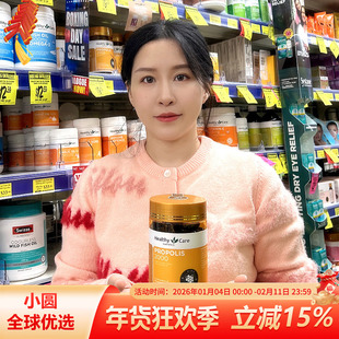 澳洲Healthy Care propolis高浓度HC进口黑蜂胶胶囊2000mg 200粒