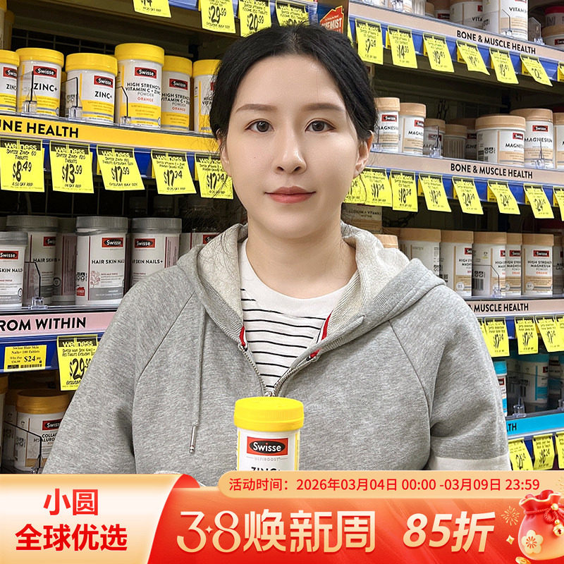 澳洲swisse补锌片60粒斯维诗ZINC+锌元素成人复合维生素男女备孕