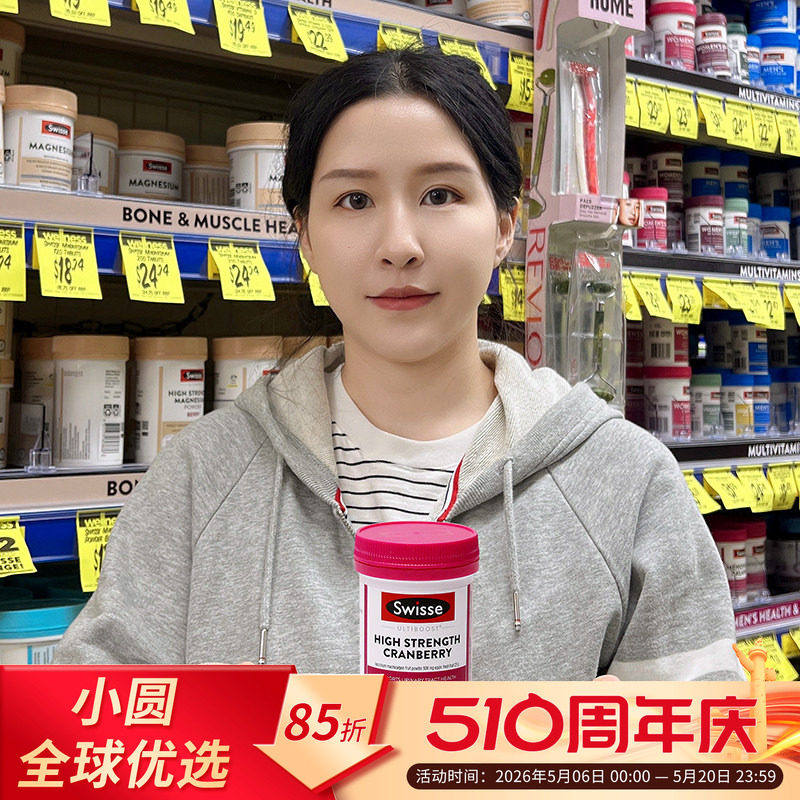 澳洲swisse蔓越莓胶囊30粒斯维诗高浓度精华呵护泌尿系统女性健康