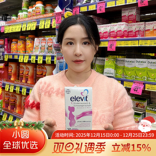 Elevit活性叶酸孕妇专用维生素