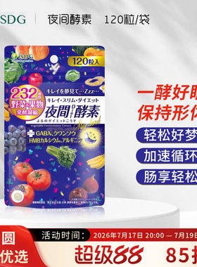 日本进口ISDG夜间酵素压片糖232种复合果蔬植物植物孝素GABA120粒