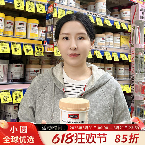 swisse钙片小颗粒温和好吸收
