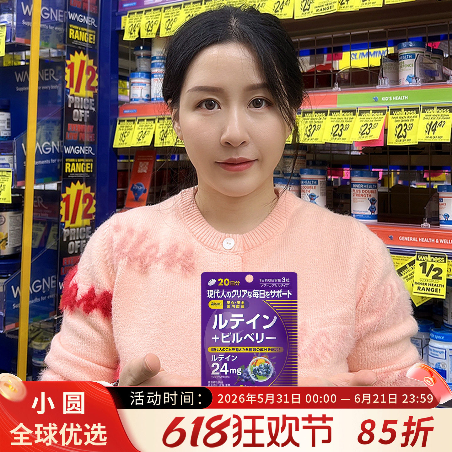 日本ISDG进口叶黄素蓝莓片成人儿童小孩护眼片眼部干涩护眼丸60粒