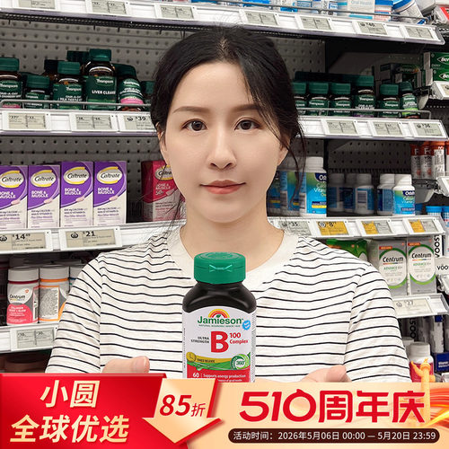 Jamieson/健美生维生素B唤活精力