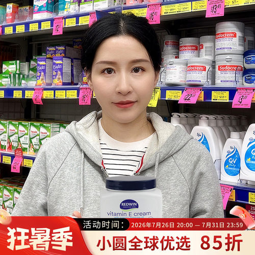 redwin身体乳保湿补水
