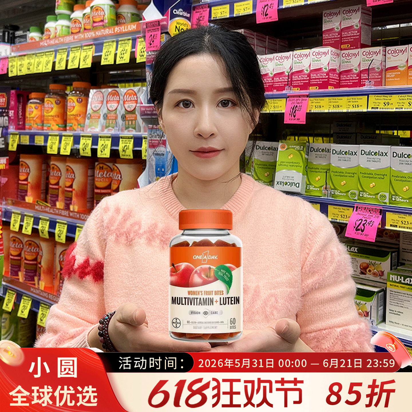 拜耳One A Day女士叶黄素软糖女性水果真果肉复合多种维生素60粒