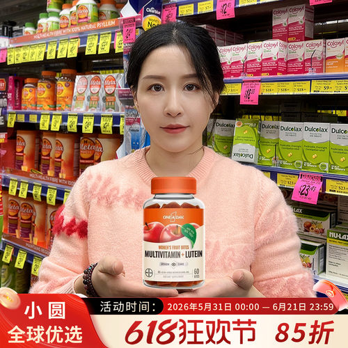OneADay女士叶黄素软糖真果肉