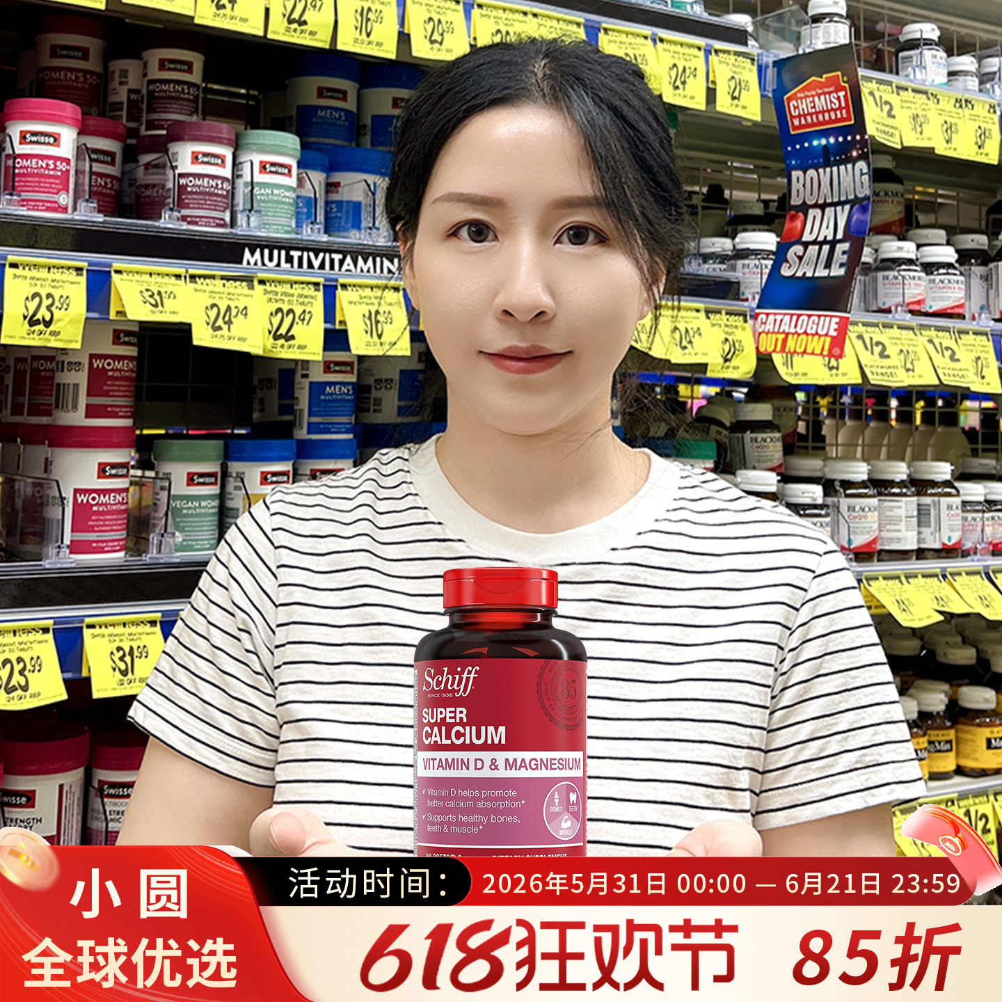 美国Schiff旭福舒钙液体钙维生素d3加镁钙片成人中老年碳酸钙90粒
