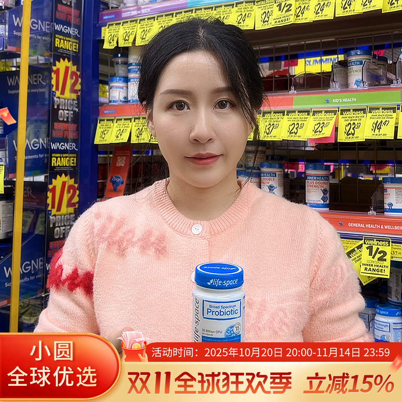 LIFESPACE益生菌胶囊常吃肠健康