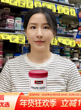 Swisse斯维诗300粒葡萄籽烟酰胺精华片原青花素vc片180粒全身去黄