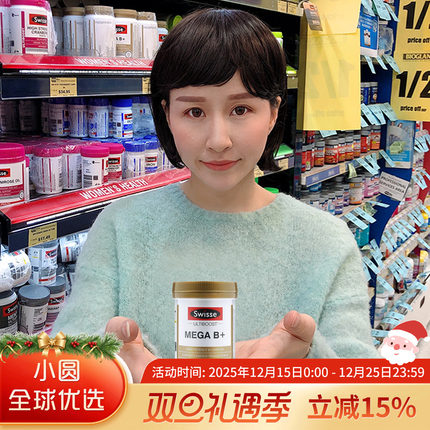 澳洲swisse复合维生素b族多种综合片b1 b2 b6 b12 vb缓解压力疲劳