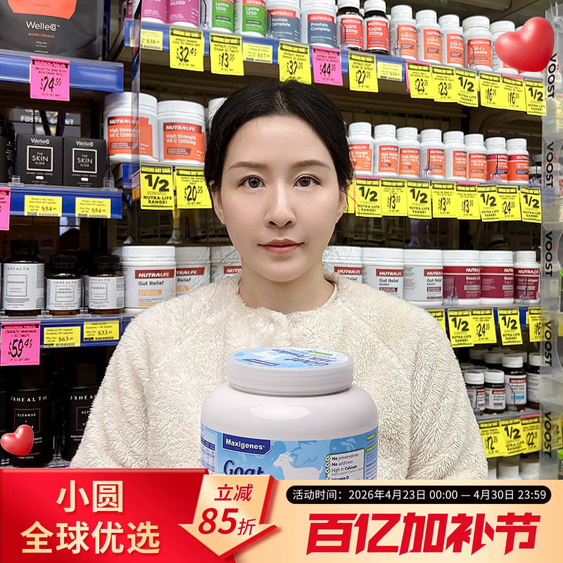 美可卓澳洲进口蓝胖子纯山羊奶粉成年人中老年儿童女士孕妇高钙
