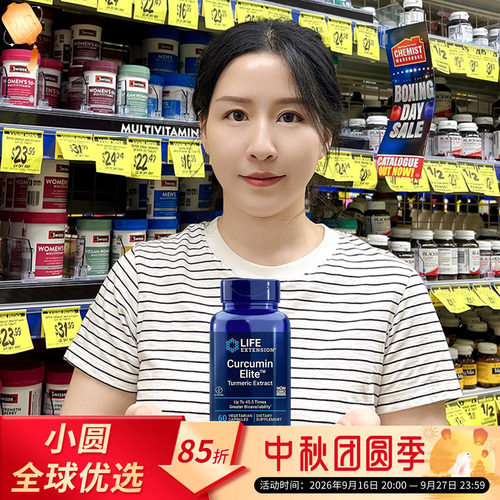 LifeExtension姜黄素护关节肝脏