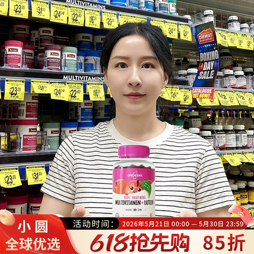 OneADay儿童叶黄素软糖真果肉