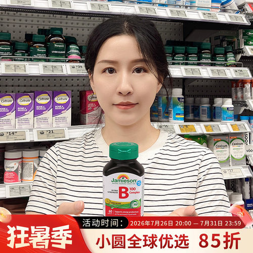 Jamieson/健美生维生素B唤活精力