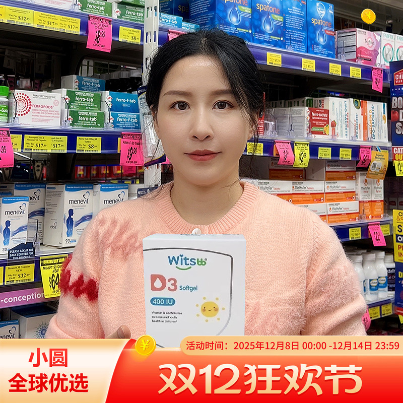 witsbb维生素d3助力宝宝成长