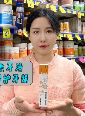 Healthy care蜂胶牙膏孕妇成人用天然亮白120g儿童HC澳洲蜂胶牙膏