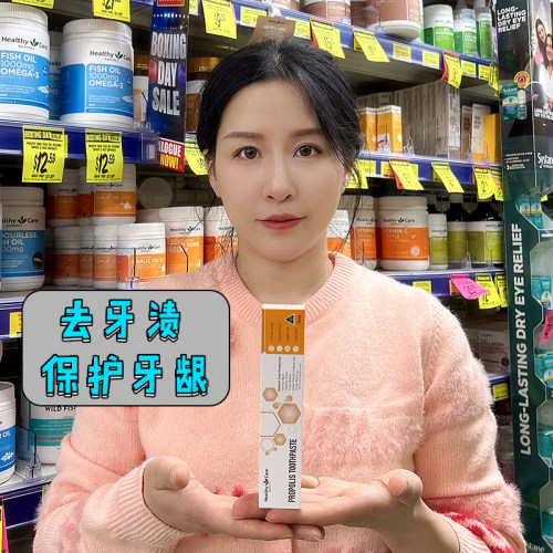 HealthyCare蜂胶牙膏亮白洁净