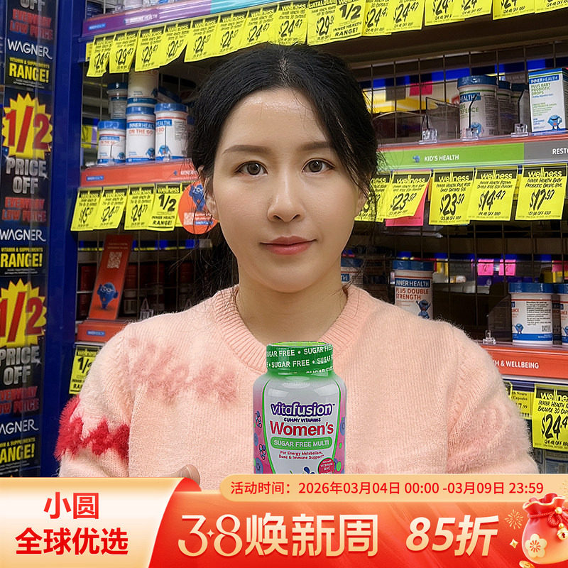 美国VitaFusion女士复合维生素B族女性综合维生素水果味补钙软糖