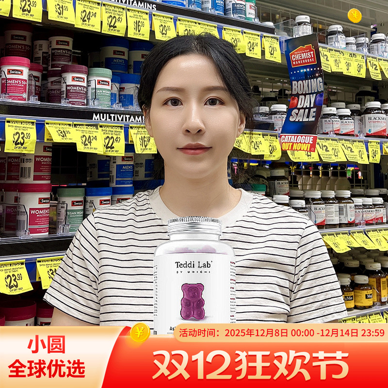 Unichi南非醉茄小熊软糖缓解压力