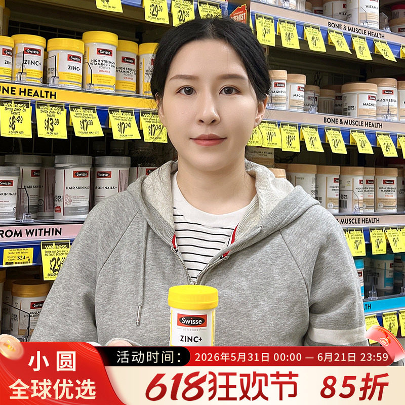 澳洲swisse补锌片60粒斯维诗ZINC+锌元素成人复合维生素男女备孕