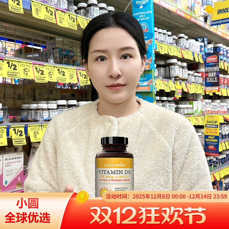 Naturewise婴幼儿童宝宝孕妇维生素d3滴剂1000iu软胶囊阳光瓶vd3