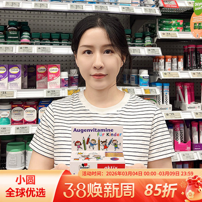 DoppelHerz叶黄素保护儿童视力