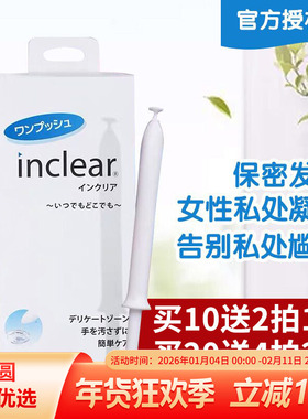 日本inclear私处护理清洁妇科凝胶乳酸菌私密洗液女性私护保养