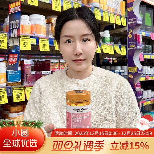 HealthyCare蔓越莓女性卵巢保养