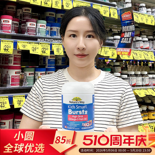 佳思敏三色鱼油呵护心脑眼