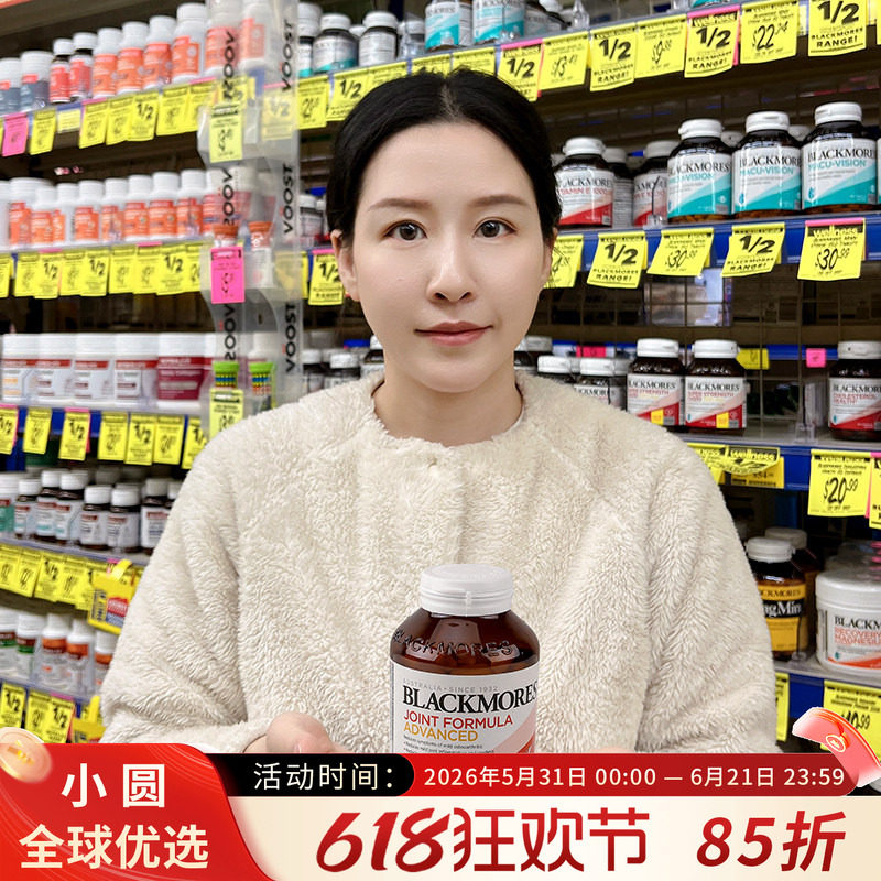 澳洲Blackmores澳佳宝维骨力加强版120粒骨维力关节灵氨糖软骨素