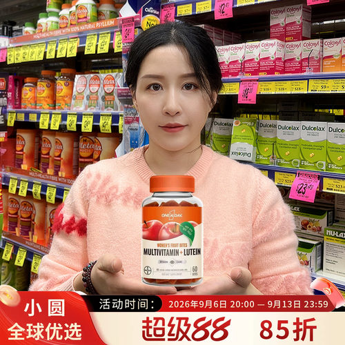 OneADay女士叶黄素软糖真果肉