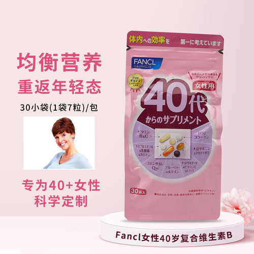 FANCL综合维生素女性营养包