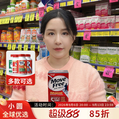 MoveFree维骨力日常保养关节