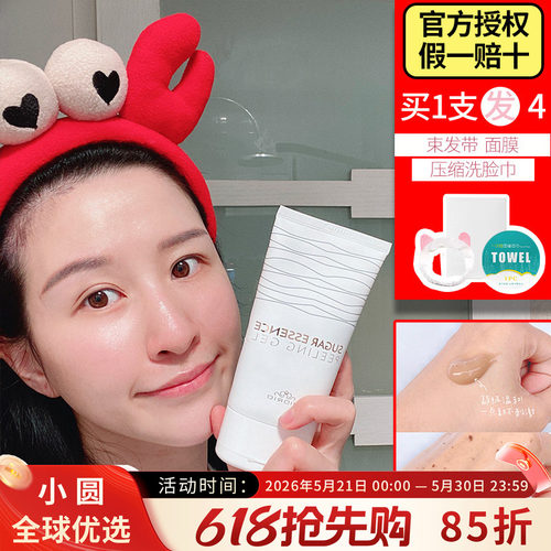 MIORIO黄糖去角质深层清洁
