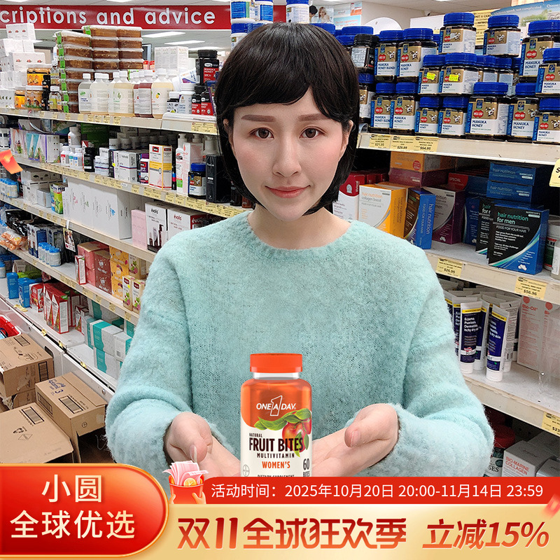 oneaday维生素嚼出素颜好气色