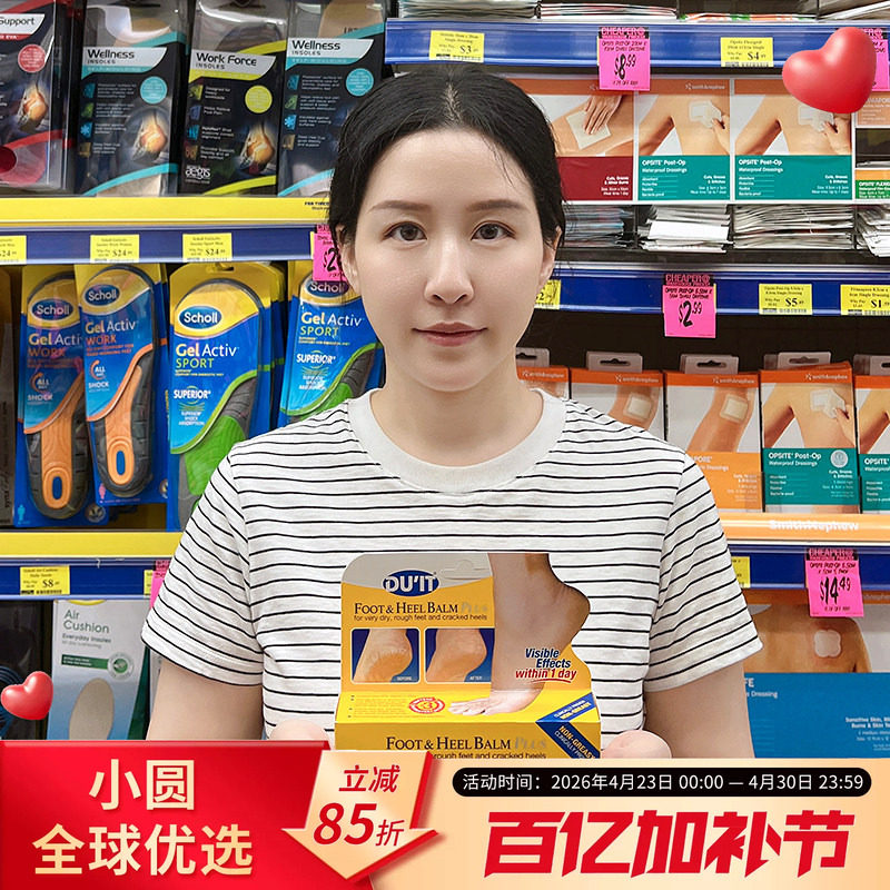 澳洲DU'IT duit急救脚膜足部护足霜足膜去死皮老茧嫩足防干裂滋润