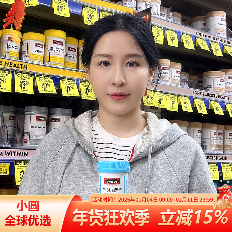 澳洲Swisse芹菜籽胶囊50粒斯维诗西芹籽精华片5000mg,保健食品/膳食营养补充食品,其它植物提取物,淘宝优惠券,粉丝福利购,淘宝优惠卷