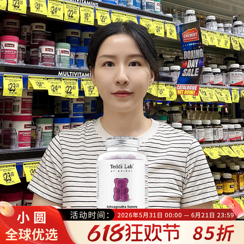 澳洲Unichi南非醉茄小熊软糖0零糖低脂降皮质醇60粒舒缓压力情绪