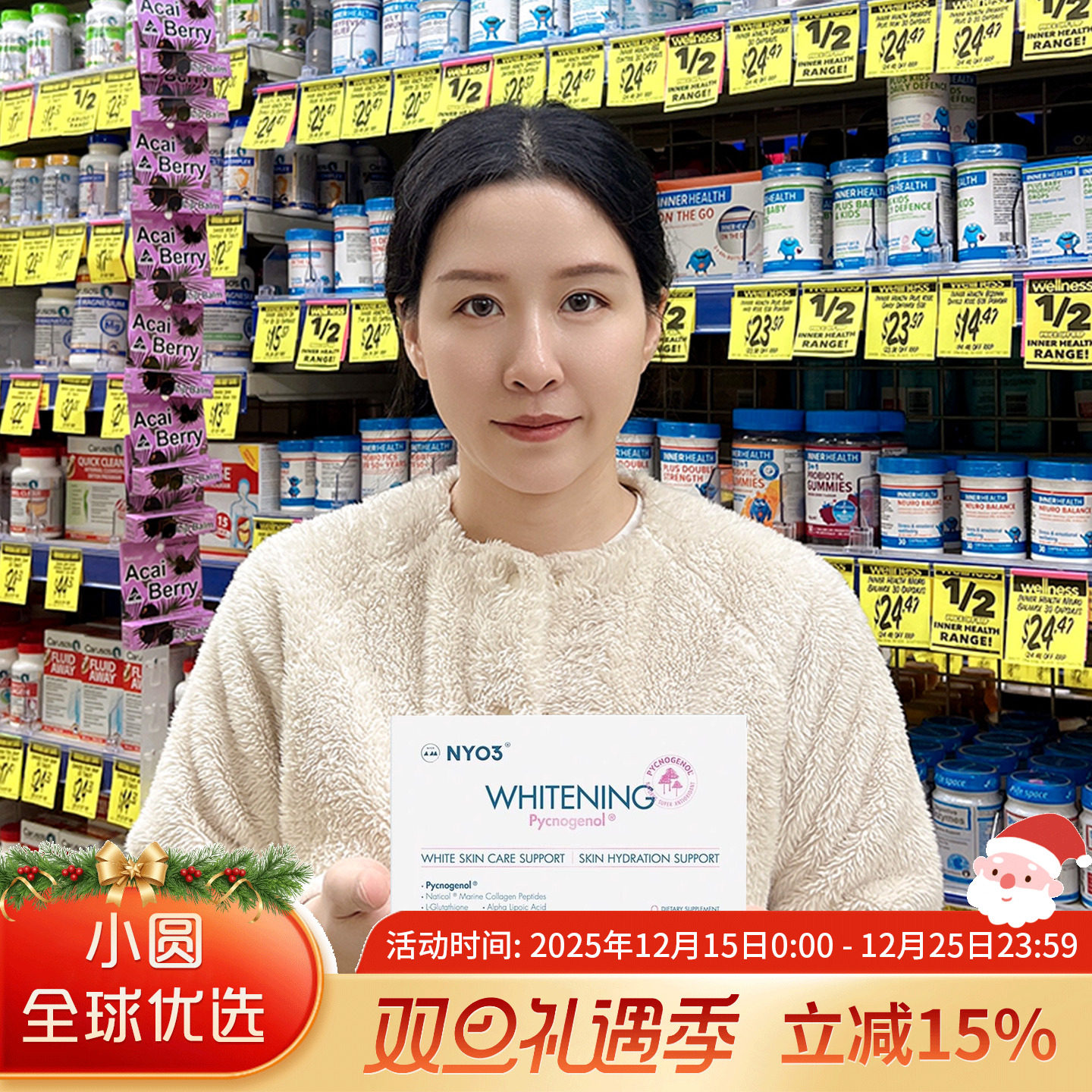 NYO3挪威美白丸提亮嫩肤