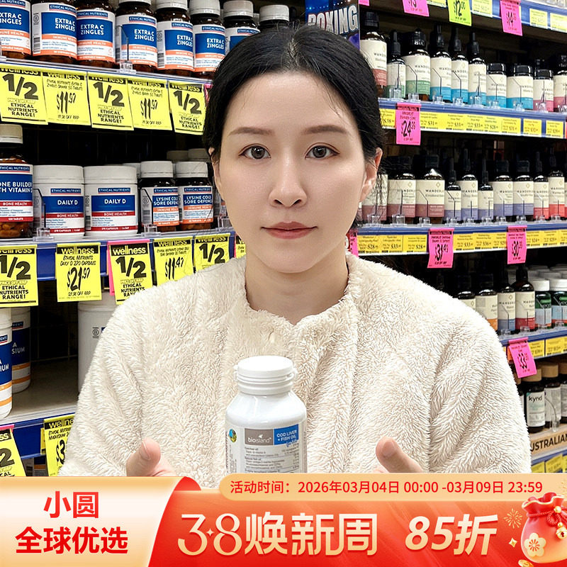 澳洲bio island婴幼儿宝宝鳕鱼油90粒儿童鱼肝油补充AD鱼油DHA