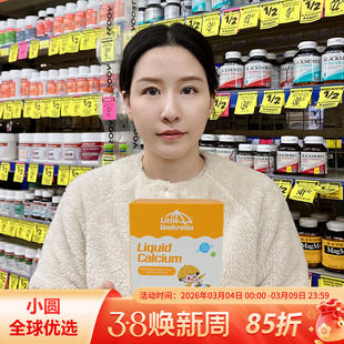 小小伞钙镁锌液体钙有机高钙儿童钙婴儿乳钙宝宝婴幼儿补钙补锌d3