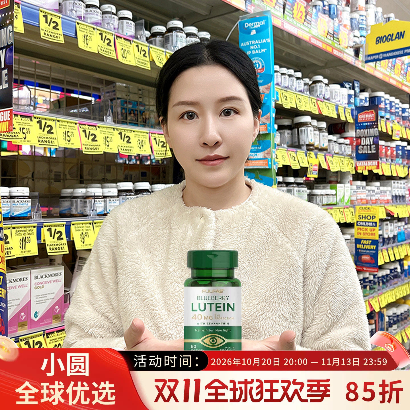 FULFAS蓝莓叶黄素胶囊眼睛保健40mg60粒玉米黄质强效护眼