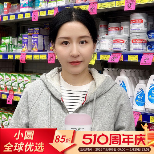 HealthyCare绵羊油补水保湿